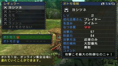 徹底検証 モンスターハンターポータブル 3rd オトモアイルーはどう変わった インサイド