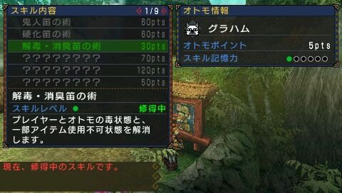 徹底検証 モンスターハンターポータブル 3rd オトモアイルーはどう変わった 23枚目の写真 画像 インサイド