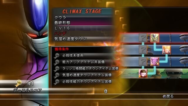 クウラ機甲戦隊も参戦 ドラゴンボール レイジングブラスト2 最新情報 インサイド