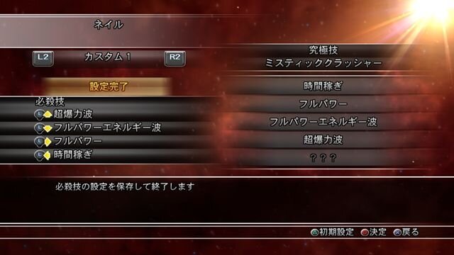 クウラ機甲戦隊も参戦 ドラゴンボール レイジングブラスト2 最新情報 インサイド