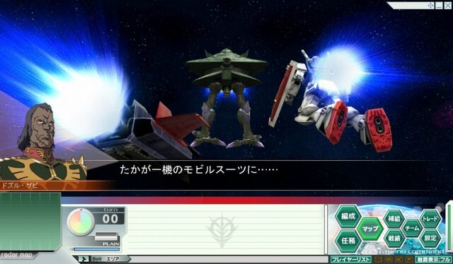 ガンダムネットワークオペレーション3