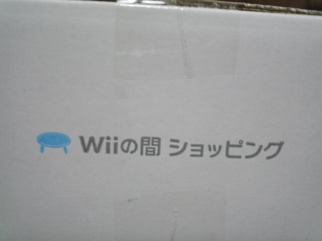 Wiiの間ショッピングから荷物が届いた