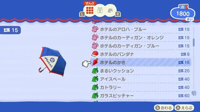 『あつ森』Ver.3.0間近！ファンの間で密かに期待される“フライング配信”―アプデVer.2.0では1日前倒しで実装