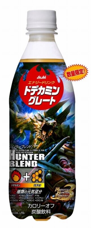 『モンスターハンターポータブル 3rd』完成披露発表会