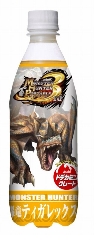 『モンスターハンターポータブル 3rd』完成披露発表会