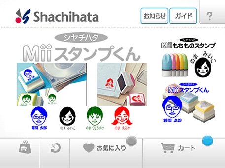 『Wiiの間』オリジナル商品「Miiもちものスタンプ」を注文してみた