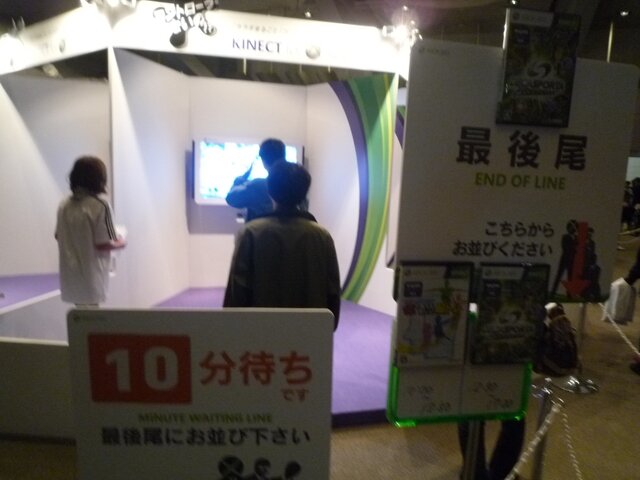 Games Japan Fasta 2010 写真