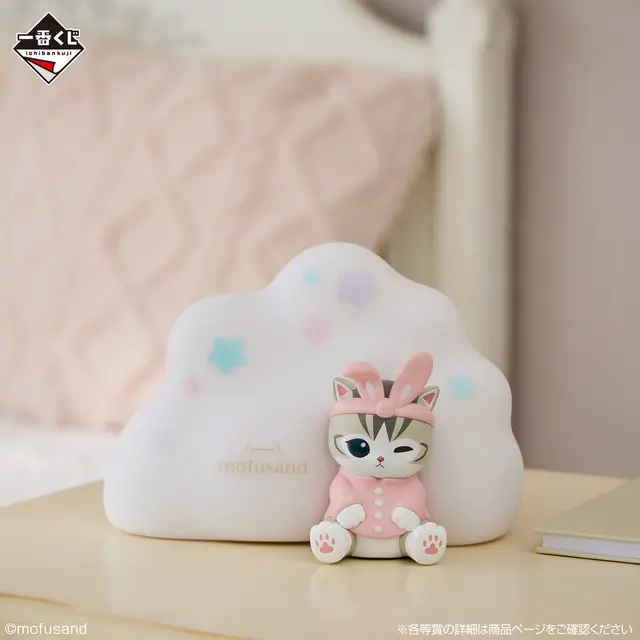 「mofusand」新作一番くじのテーマは“パジャマパーティー”！優しく照らすルームライト、にゃんこのぬいぐるみなど全ラインナップ公開