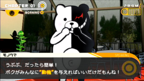 ダンガンロンパ 希望の学園と絶望の高校生 モノクマの陰湿な誘導で発生してしまう殺人事件に挑む インサイド