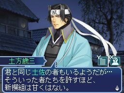 維新の嵐 疾風龍馬伝