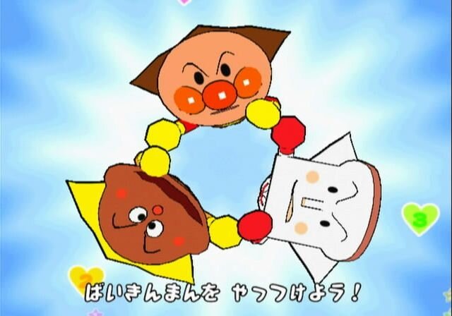 Wii アンパンマン にこにこパーティ 最新pv公開 インサイド