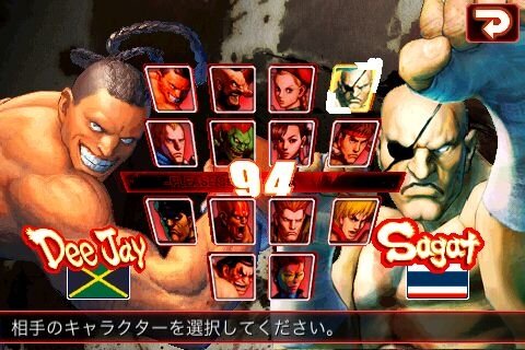 ストリートファイターIV