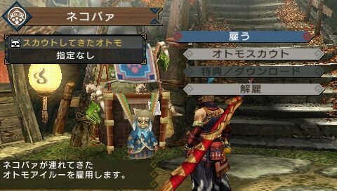モンスターハンターポータブル 3rd オトモアイルーはどうなった 今作だけの違いとは インサイド