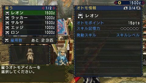 モンスターハンターポータブル 3rd オトモアイルーはどうなった 今作だけの違いとは インサイド モンスターハンターポータブル 3rd オトモアイルーはどうなった 今作だけの違いとは インサイド
