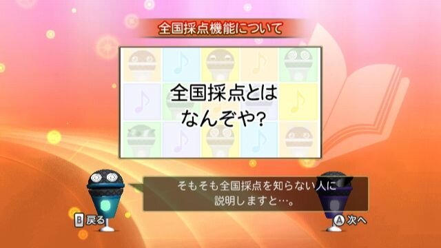 カラオケJOYSOUND Wii SUPER DX ひとりでみんなで歌い放題!