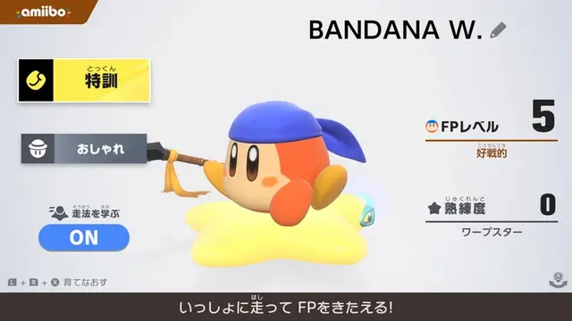 『カービィのエアライダー』新たなamiiboが公開！伝説のエアライドマシンに乗った「 ソードカービィ&ドラグーン」含む2種