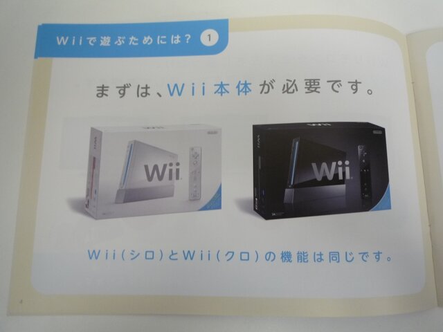 Wii＆ニンテンドーDS「はじめての人に。」任天堂の新パンフレット配布中