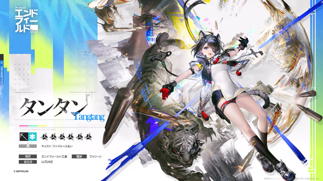 鉱物ってどんな味？『アークナイツ：エンドフィールド』今度は「タフグミ」をプレゼントー見た目が似てる「高密度源石粉末」試食大会が開催