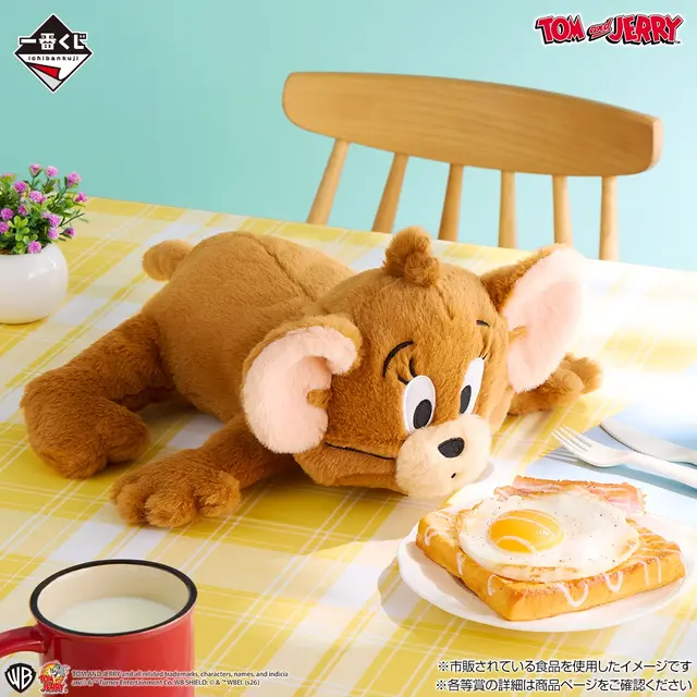 「トムとジェリー」新作一番くじの全ラインナップ公開！くったりポーズのぬいぐるみや、飛び出したハートが光るフィギュアなどがズラリ