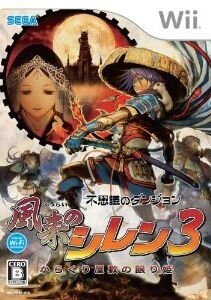 風来のシレン15周年