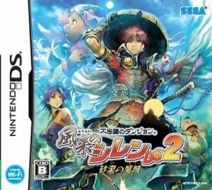 1000回遊べるrpg 風来のシレン 生誕15周年 インサイド 1000回遊べるrpg 風来のシレン 生誕15周年 インサイド