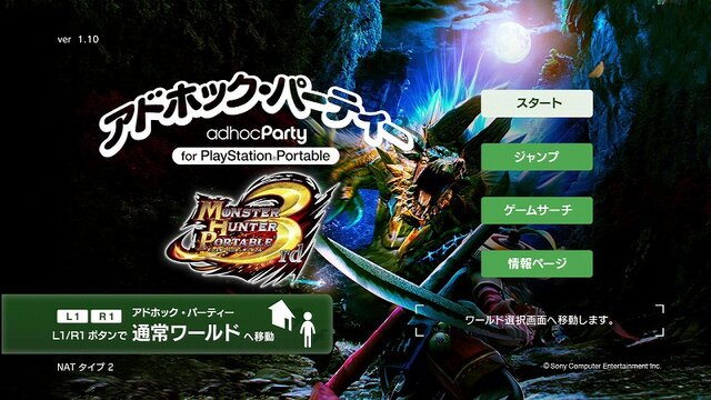 アドホック パーティー も モンスターハンターポータブル 3rd 一色に インサイド アドホック パーティー も モンスターハンターポータブル 3rd 一色に インサイド