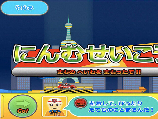 タカラトミー Iphone Ipad向けに トミカ ハイパーレスキュー Iせんせい を配信 インサイド タカラトミー Iphone Ipad向けに トミカ ハイパーレスキュー Iせんせい を配信 インサイド