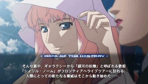 学園生活を送りつつ、パイロットとして成長せよ!PSP『マクロス