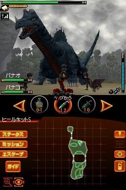 怪獣バスターズ パワード