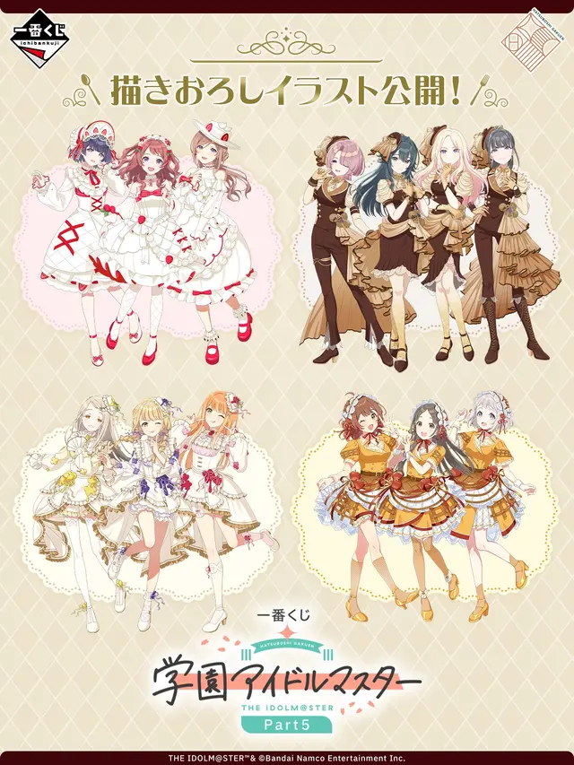 『学マス』新作一番くじの全ラインナップ公開！信号機トリオが第2弾ソロ楽曲衣装でフィギュア化、「ケーキ」モチーフの描き下ろしグッズも