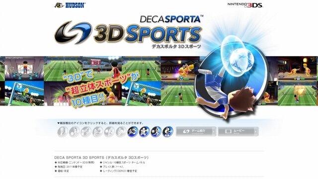 3D立体視でスポーツ10種目楽しめる『DECA SPORTA 3D SPORTS』、シリーズ初の「相撲」を収録