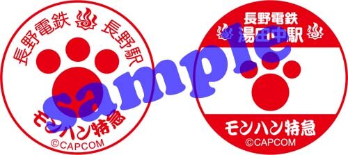 「モンハン特急ゆけむり」号が運行開始 木製の記念往復乗車券も販売中