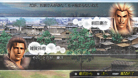 激・戦国無双 PSP the Best