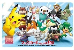 年末年始のハッピーセットには『ポケモン』グッズが付いてくる