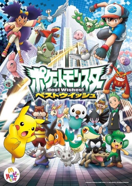 年末年始のハッピーセットには『ポケモン』グッズが付いてくる