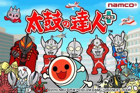 太鼓の達人プラス に ウルトラマンぱっく が登場 インサイド