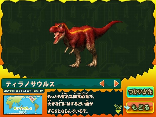 恐竜の知識を学べるipadアプリ 古代王者恐竜キング Dキッズアドベンチャー あそべる図鑑 インサイド 恐竜の知識を学べるipadアプリ 古代王者恐竜キング Dキッズアドベンチャー あそべる図鑑 インサイド