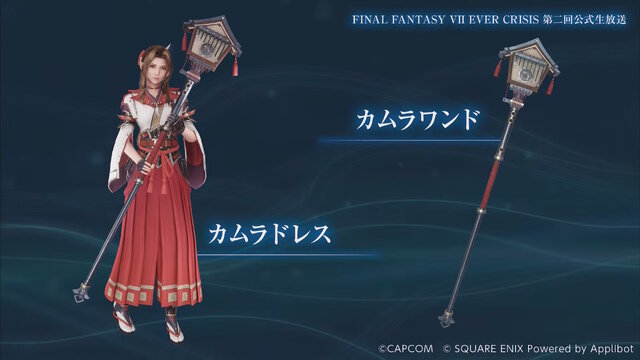 スクエニのアプリがまた1つ…『FF7エバークライシス』10月7日にサービス終了、『FF7』を冠する作品として満足いただけるクオリティでの提供が困難