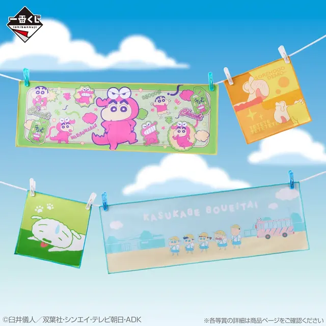 「クレヨンしんちゃん」新作一番くじは“夏休み”がテーマ！扇風機に「あ～」とするフィギュア、シロのボウル皿など夏全開のラインナップ