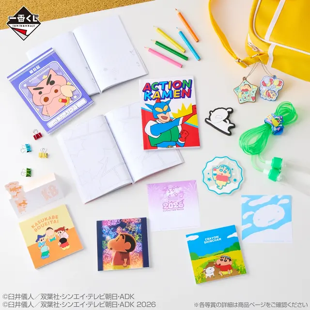 「クレヨンしんちゃん」新作一番くじは“夏休み”がテーマ！扇風機に「あ～」とするフィギュア、シロのボウル皿など夏全開のラインナップ