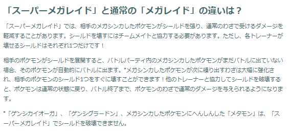ついに「メガミュウツーX/Y」が完全無料で実装!「GOフェス2026 グローバル」重要ポイントまとめ【ポケモンGO 秋田局】
