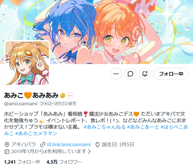 『ウマ娘』アストンマーチャン、『スターレイル』ホタルが上位にランクイン！2026年6月あみあみフィギュア月間予約ランキング公開