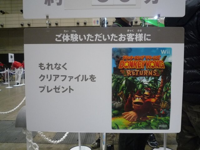 『ドンキーコング リターンズ』のタイムアタックに挑戦など・・・ジャンプフェスタ2011レポート(1)