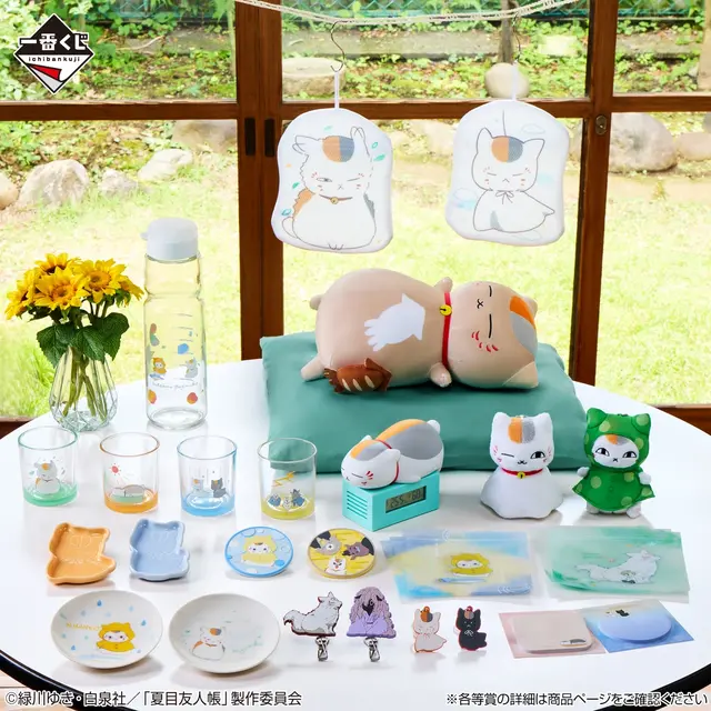 ニャンコ先生尽くしの「夏目友人帳」新作一番くじ！だらりとした表情がたまらない温湿度計、てるてる坊主姿のマスコットなど全ラインナップをチェック