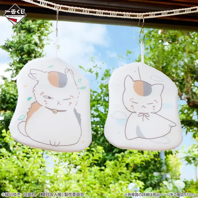 ニャンコ先生尽くしの「夏目友人帳」新作一番くじ！だらりとした表情がたまらない温湿度計、てるてる坊主姿のマスコットなど全ラインナップをチェック