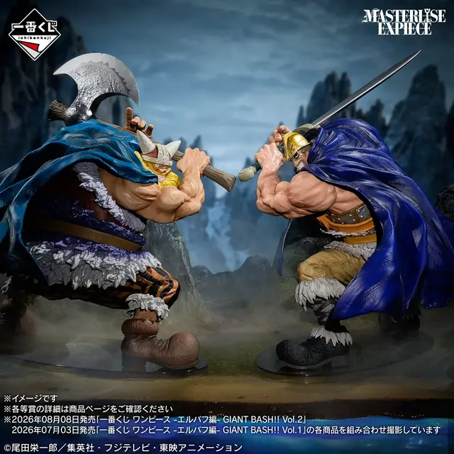 一番くじ「ワンピース」エルバフ編第2弾全ラインナップ公開！軍子宮フィギュアほか、印象的なサンジを含む“手配書”ポスターなどにも注目