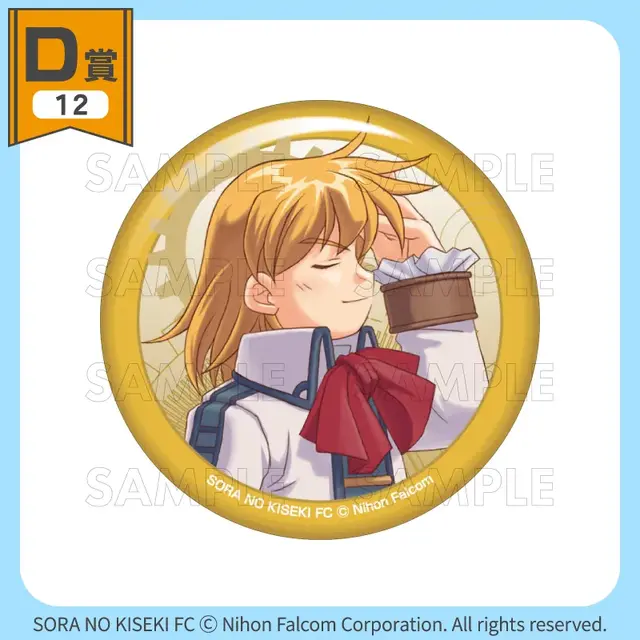 『空の軌跡』オンラインくじが販売中！『1st』含むビジュアル素材をふんだんに使用したアクリルボードや、キャラデザインのビジュアルクロスなど