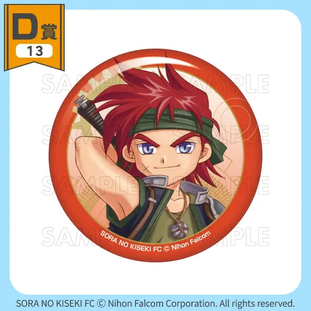 『空の軌跡』オンラインくじが販売中！『1st』含むビジュアル素材をふんだんに使用したアクリルボードや、キャラデザインのビジュアルクロスなど