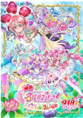 「映画名探偵プリキュア！」×東武ワールドスクウェアコラボイベント開催決定！パーク内を巡りながらデフォルメフィギュア「ぷりきゅ～と」を探そう