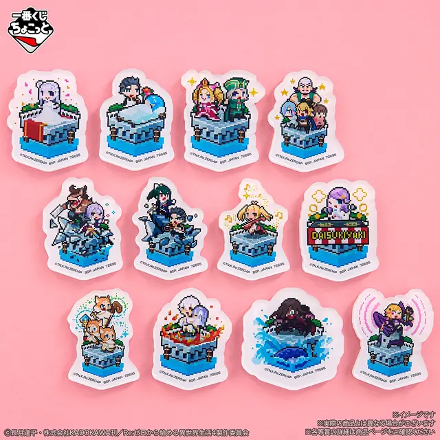 一番くじちょこっと「Re:ゼロ」がキュート！人気キャラや名シーンがドット絵デザインアクリルマグネットに